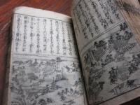 京城勝覧 2巻