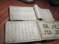 建具雛形　上下