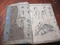 戲劇百人一首闇夜礫