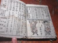 源平名頭武者部類（※　大虫本