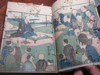 画口合種瓢　上