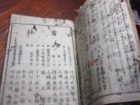 画口合種瓢　上