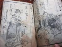 俳諧画像集　（仮