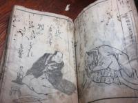俳諧画像集　（仮