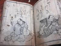 俳諧画像集　（仮