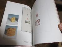 原田歴鄭の書の世界