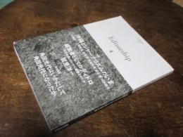 Editorship(エディターシップ) Vol.4