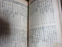 家庭向支那料理三百種 : 簡単に出来る