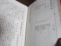 日本女礼式大全