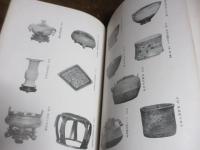 蓬莱庵愛蔵品入札