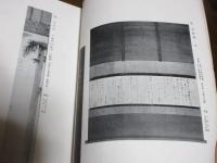 夜雨荘了山荘愛玩品入札[目録]