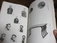 某大家御蔵品入札目録