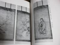 某伯爵家遺愛品豊後森家某家藏品入札