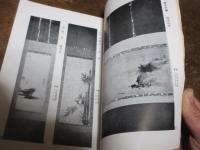 大岡育蔵氏所蔵品入札