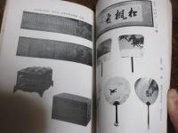 大岡育蔵氏所蔵品入札