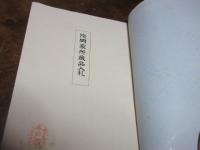 片岡家所蔵品入札