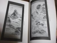 秋田本郷家所蔵品入札