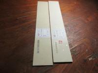 前田杉谷　句短冊