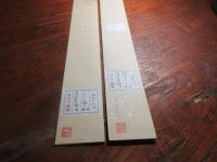 島田青峰　短冊