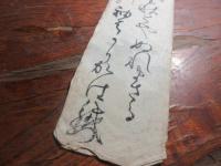 船曳鉄門　短冊（筑後