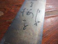 小泉迂外　短冊