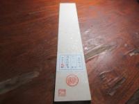 清原拐堂　句短冊