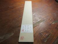 井出みのる　句短冊