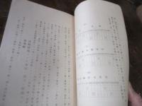 跛行診斷學提要　（びっこ）