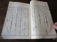 高等小学簿記法