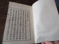 梅墩遺稿