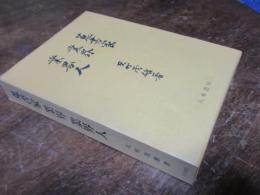 蒐書家・業界・業界人