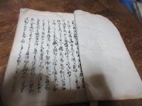 （写本）　童子武勇鑑大全