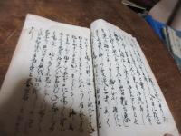 （写本）　童子武勇鑑大全