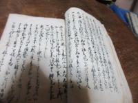 （写本）　童子武勇鑑大全