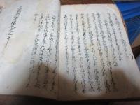 （鍋島）元茂公御年譜　（不全・参考本）
