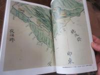 長崎街道 : 伊能図で甦る古の夢