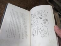 新しい竹細工 : 趣味と副業