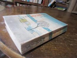 浪六傑作大集　人情編