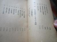 無益の手数を省く秘訣