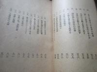 無益の手数を省く秘訣