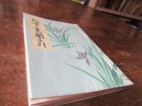 趣味之蕙蘭手引