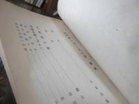 心身苦脱 神の力と人の力