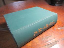 佐賀縣干拓史