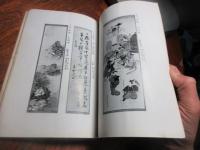 土屋大次郎氏所蔵品入札