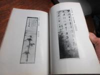 土屋大次郎氏所蔵品入札