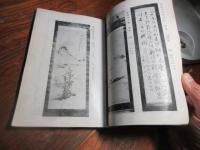 伊豫國温泉郡川上村本家阪本氏所蔵品入札