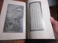 松山市平松家所蔵品入札