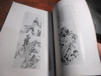 当市　上野旭松軒所蔵品入札目録