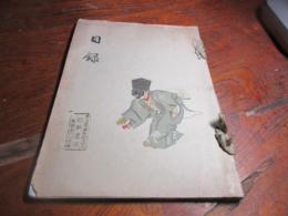 故新庵藏品賣立