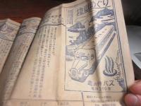 別府温泉観光バス　廻遊図絵（亀の井バス）
